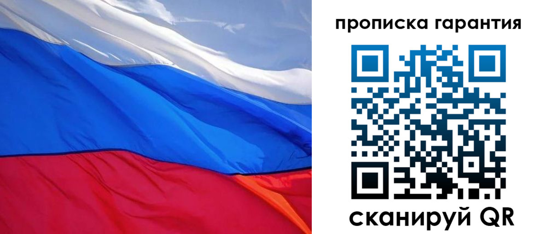 временная регистрация в квартире в Еманжелинске