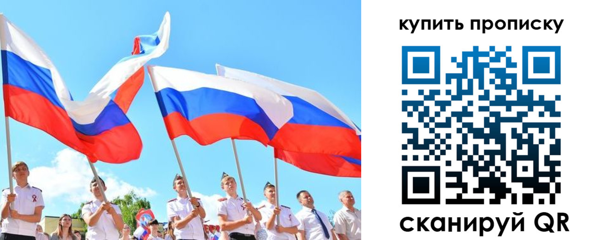 прописка гарантия в Еманжелинске