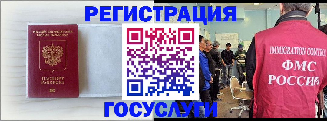 временная регистрация адрес в Еманжелинске