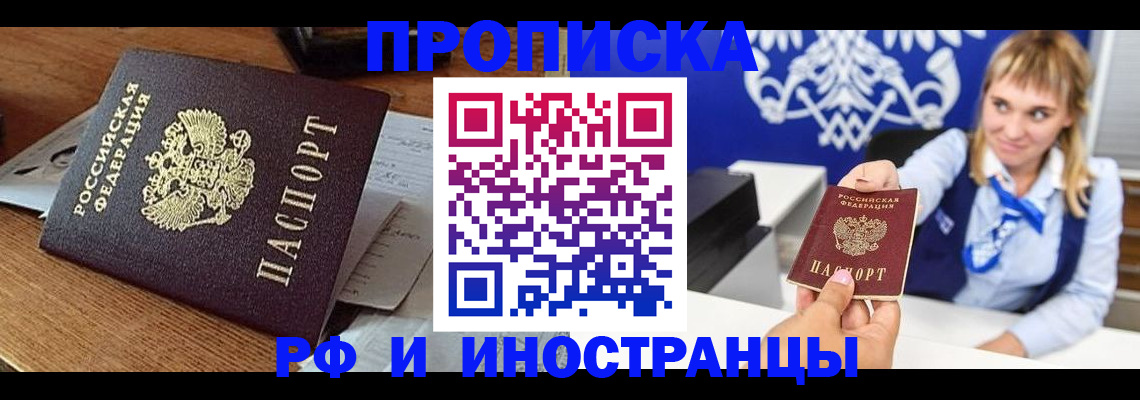 прописка от собственника в Еманжелинске